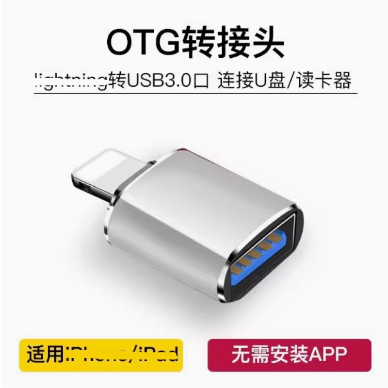 otg转接头手机u盘转换器转usb接口连接读卡适用平板适用电脑下载
