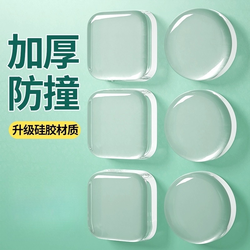 门把手静音硅胶垫入户门后防碰撞神器柜门冰箱门缓冲粒防撞贴墙贴