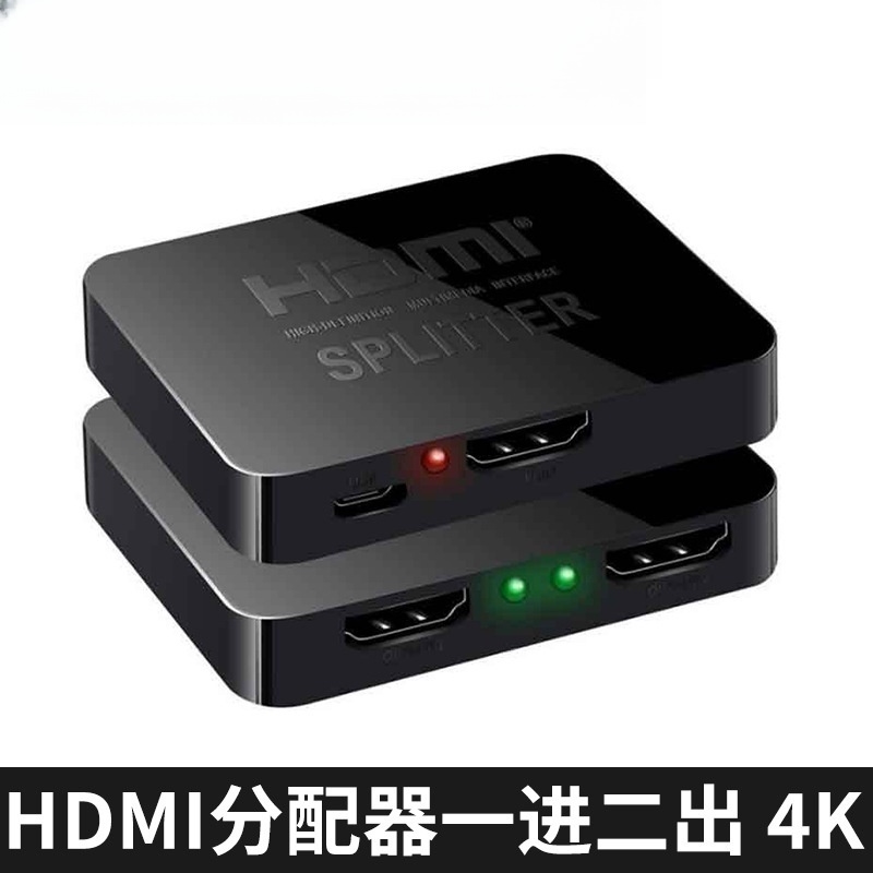 hdmi分配器一分二同时显示一样的画面4K高清分屏器1进2出电视机