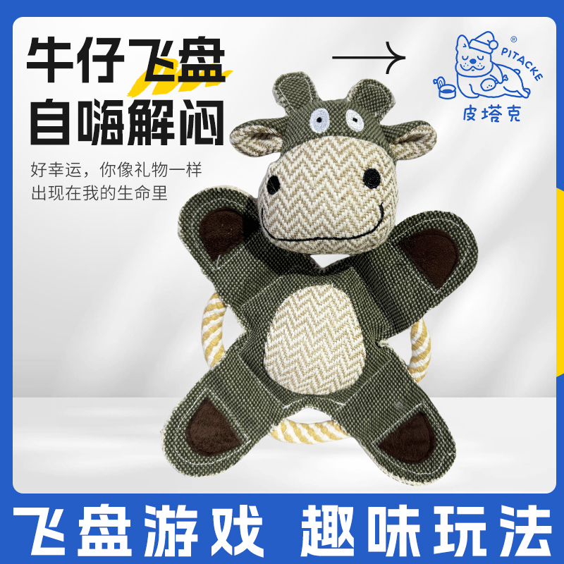 牛仔飞盘棉绳玩具狗狗磨牙洁齿耐咬绳逗狗玩具耐扯撕咬发声BB叫