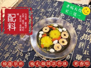 蜜桃花果茶农耕记同款楠火锅郭得起餐饮花果茶花茶菊花枸杞红枣茶