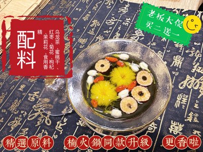 农耕记花果茶盒装楠火锅花茶香