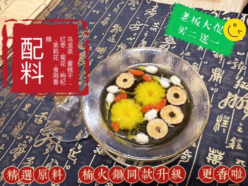 农耕记花果茶盒装楠火锅花茶香