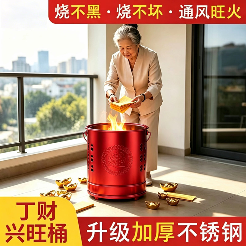 烧纸桶不锈钢家用室内无烟化宝桶隔热烧金桶元宝纸金钱焚烧聚宝盆