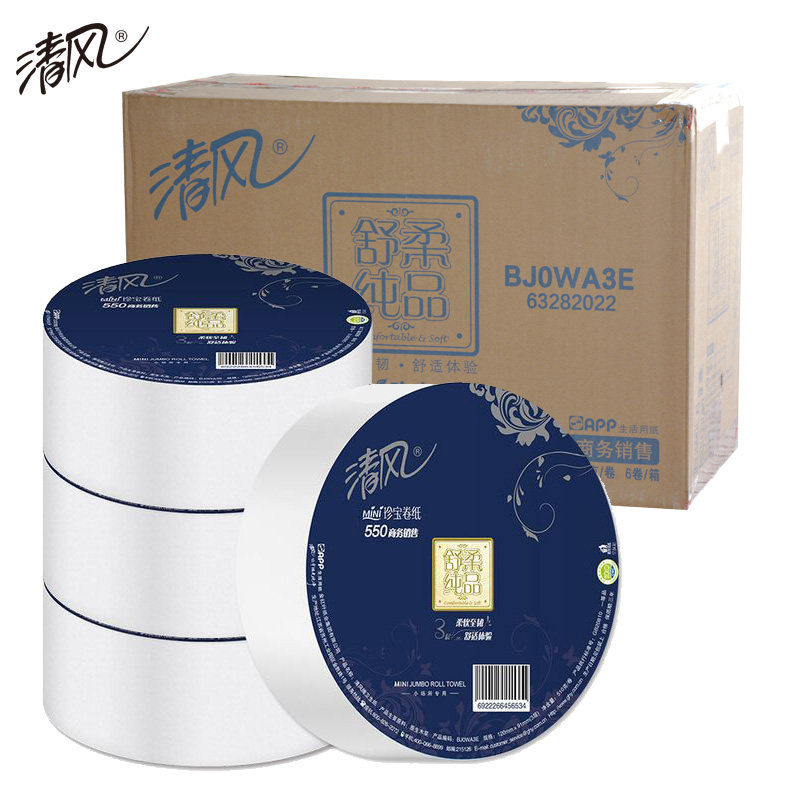 清风大卷纸大盘纸珍宝卷纸3层550克舒柔纯品商务公用卫生纸6卷/箱,洗护清洁剂/卫生巾/纸/香薰,大盘卷纸,淘宝优惠券,粉丝福利购,淘宝优惠卷