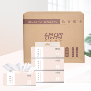 银鸽新品妆容面巾抽纸四层100抽软抽16提/48包整箱三连包抽纸