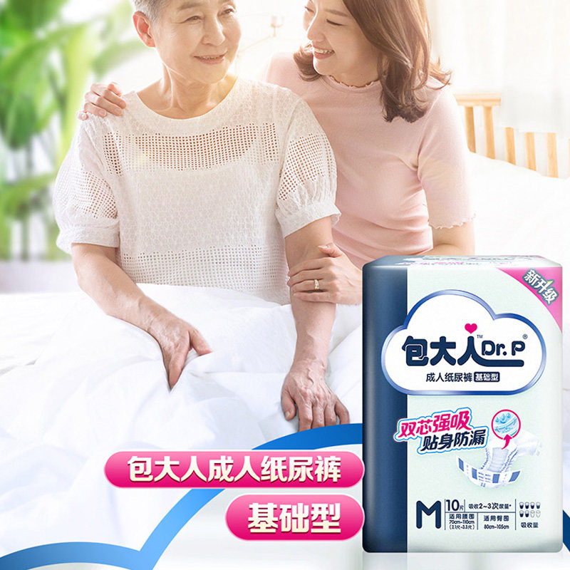 维达包大人经济型成人一次性纸尿裤M码老人孕产妇男女80片整箱批