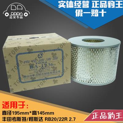 豹王丰田考斯特柯斯达2.7空滤