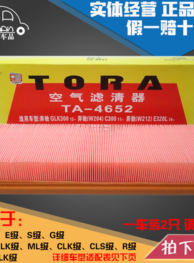 豹王适配奔驰E280/E300L/GLK300/S320/R350/ML350空滤空气滤芯格