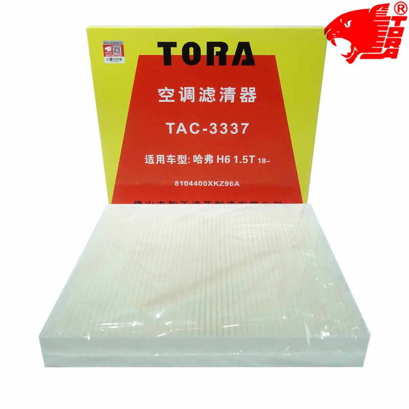 豹王适配哈弗空调滤芯