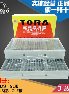 豹王适配奔驰ML320 GLE350 450 GL400 GLS450 500 550空调滤芯格