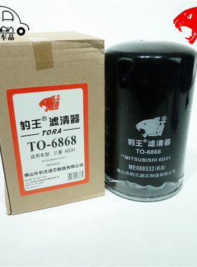 豹王6868适配神钢挖机SK200-6 230-6E E088532 KS139-4机油滤芯格