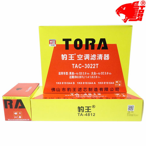 豹王帕萨特迈腾CC途观昊锐三滤