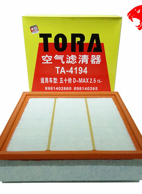 豹王4194适配江西五十铃D-MAX MU-X 牧游侠 DMAX 空滤空气滤芯格
