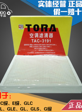 豹王适配奔驰C200L/E300L/GLC260/ML350/GLE320/GLS450空调滤芯格