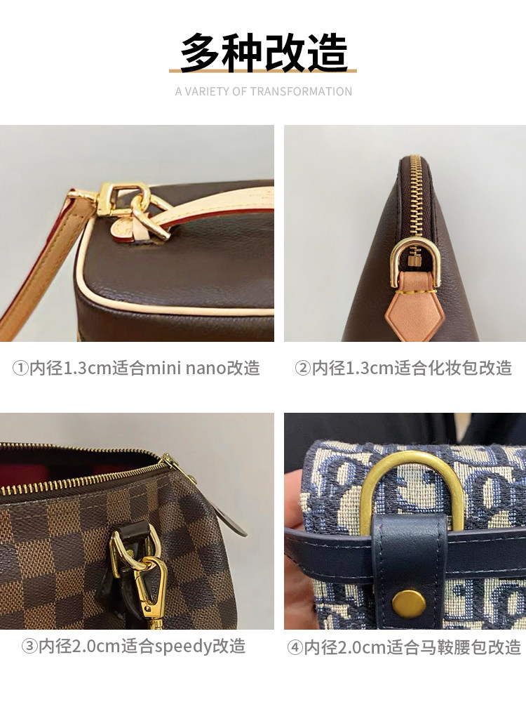 LV 화장품 가방 변환에 적합 SPEEDY25 버킷 백 액세서리 금속 말굽 U 자형 D 버클 나노 이동식 버클