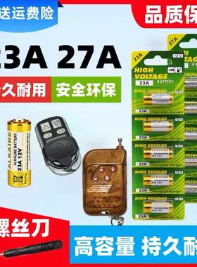 23a12v电池27A12遥控器小电池