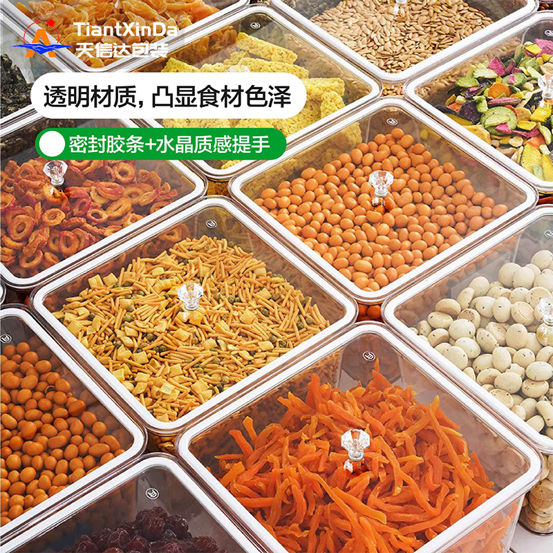 超市坚果密封罐大容量收纳盒