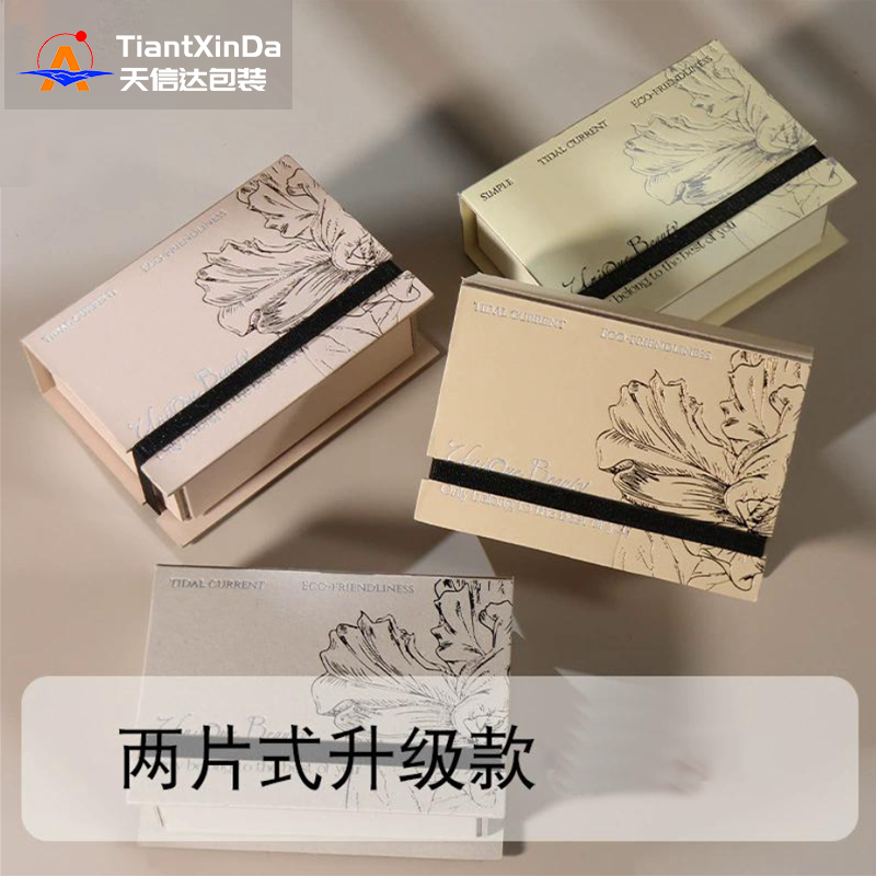 原木色烫金折叠饰品盒两片式收纳