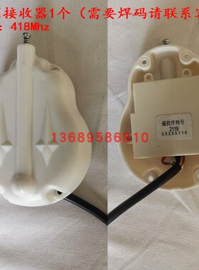 威捷wejoin通用道闸接收遥控器模块控制主板线控台控闸机418MHZ