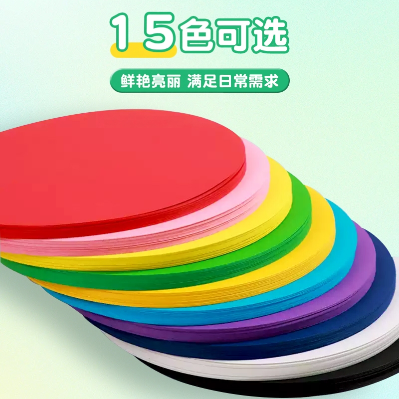 圆形卡纸彩色手工加厚硬卡纸