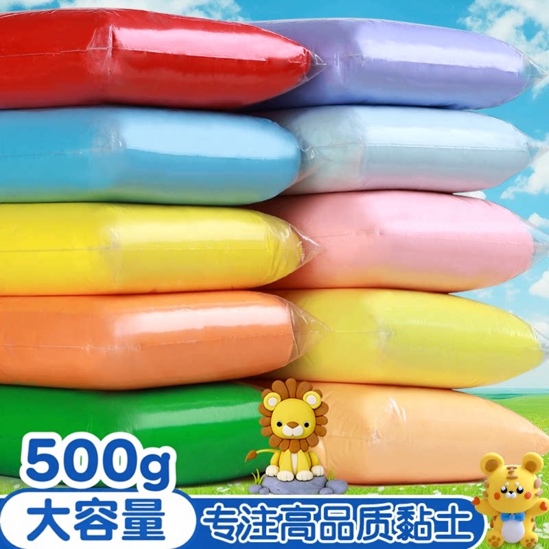 超轻粘土500g克大包儿童彩泥白色幼儿园24色橡皮泥黏土DIY材