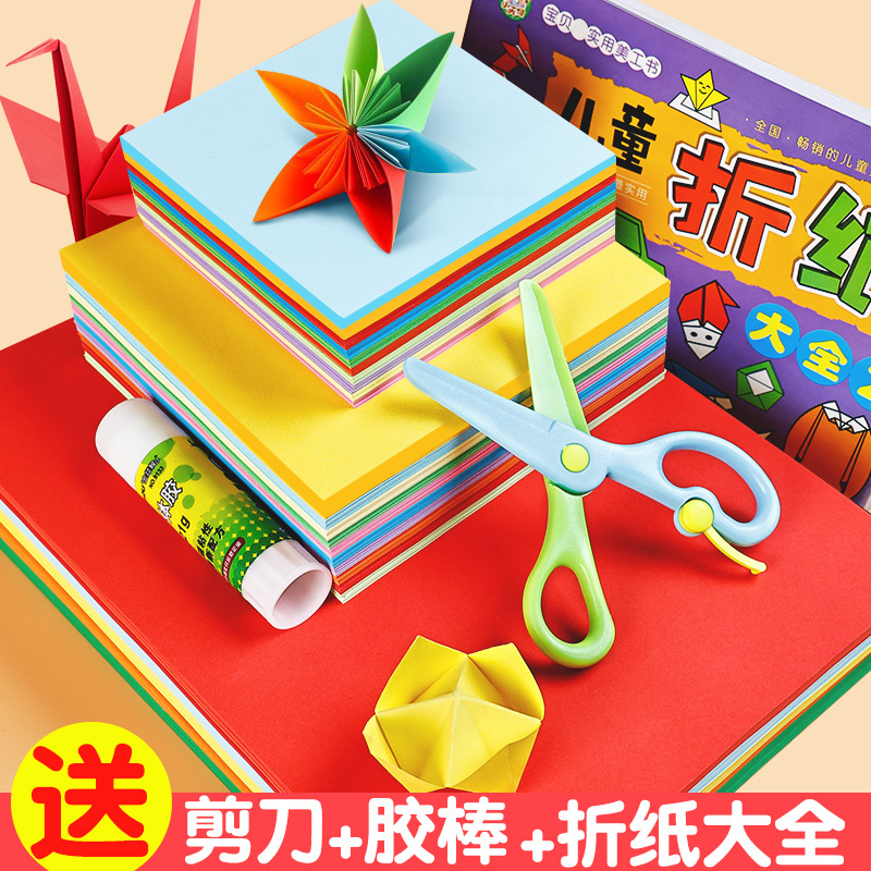 折纸彩纸套装正方形a4制作材料