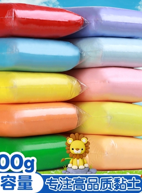 超轻粘土500g克大包儿童彩泥白色幼儿园24色橡皮泥黏土DIY材料包12色黑色袋装太空泥大包装无毒环保学生手工