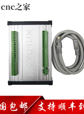 mach3控制卡novusun雕刻机高端以太网控制板6轴控制 1MHz输出铝壳