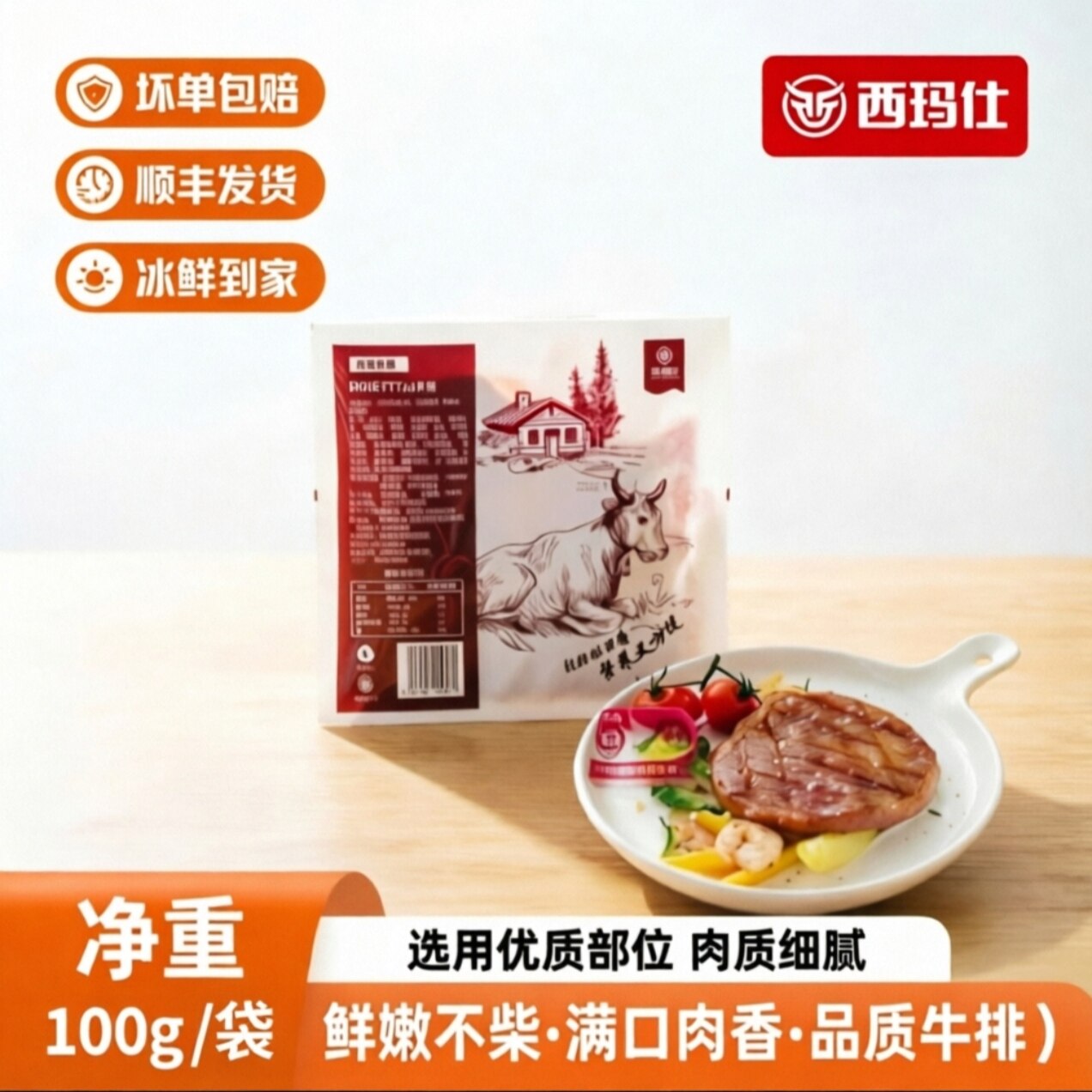 西玛仕调理菲力多规格可选 配酱/鸡排刀叉 家庭囤货半成品食材
