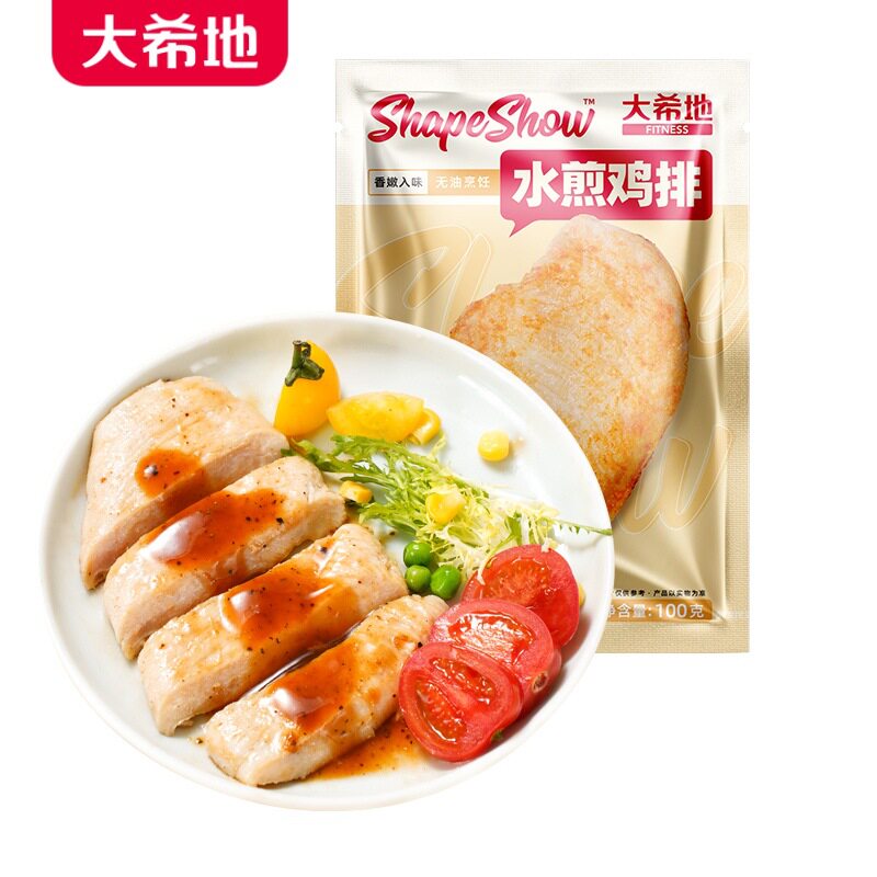 大希地 水煎鸡排100g*10/20片 高蛋白鸡胸肉健身代餐半成品