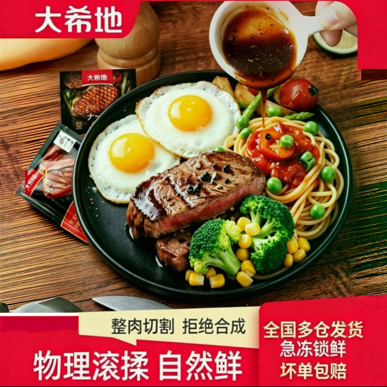 大希地史密斯西冷菲力整切牛排130g家庭装半成品早餐搭配烤肠意面