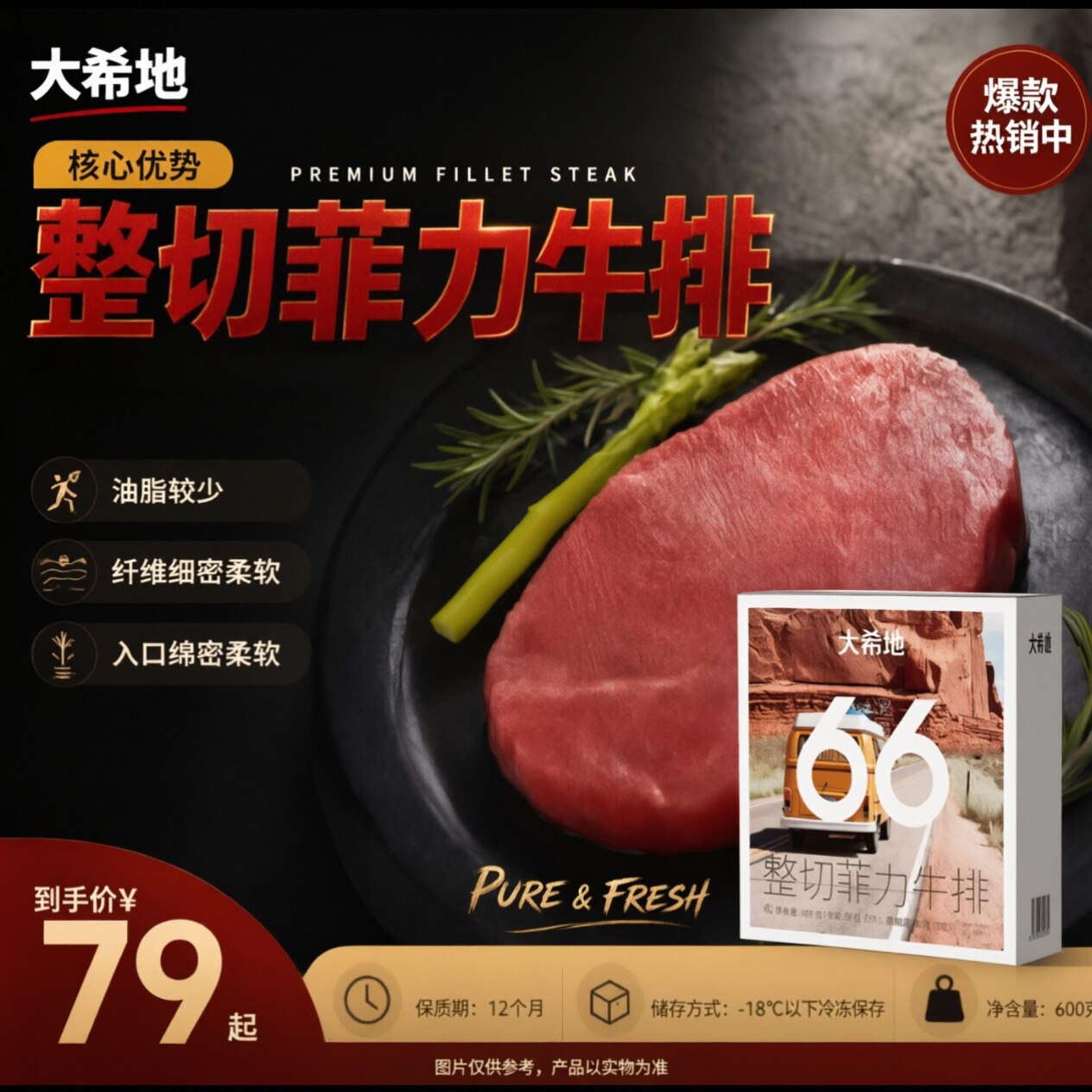 大希地整切西冷菲力牛排600g/盒生鲜腌制牛肉家庭装调理儿童牛扒