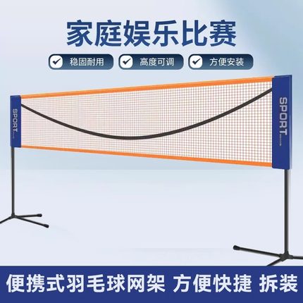 户外便携式羽毛球网架简易折叠可移动羽毛球网标准网室外室内家用