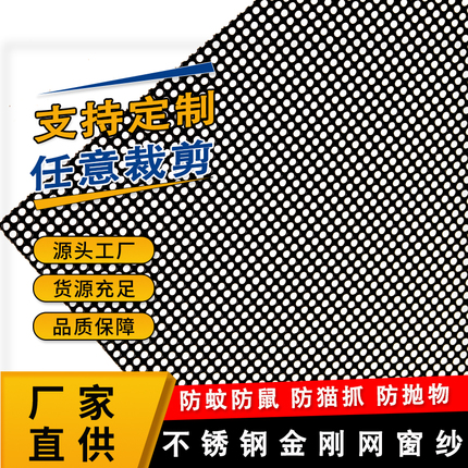 不锈钢金刚网纱窗纱门防蚊鼠防猫抓加厚防弹家用自装防盗纱网包邮