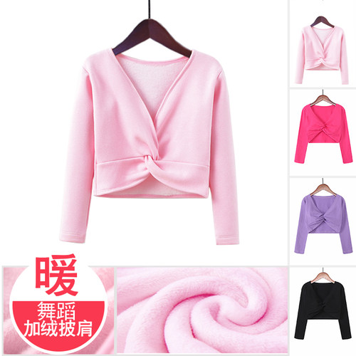 儿童舞蹈服女童加绒披肩女孩
