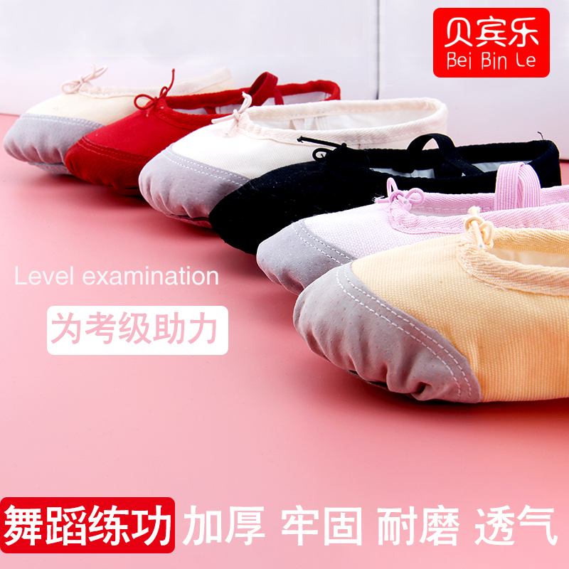 幼儿童软底形体舞蹈鞋