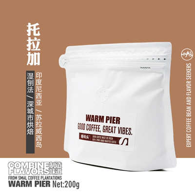 深烘暖码头印尼托拉加精品咖啡豆