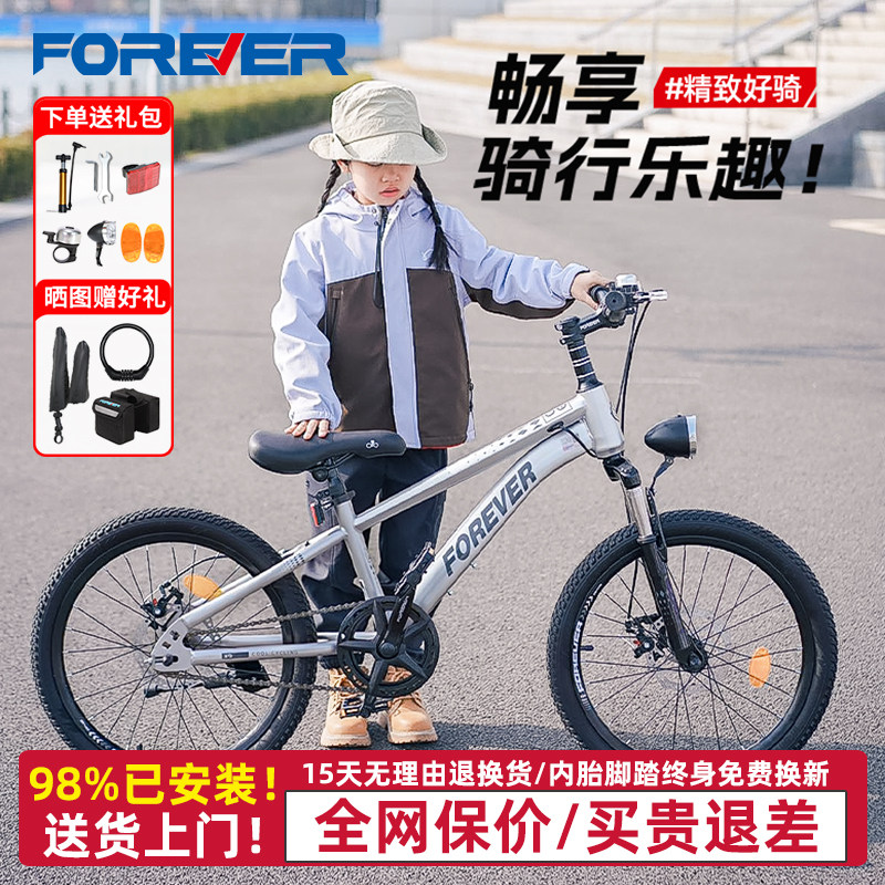 永久儿童自行车6-12岁男孩减震青少年变速山地车18-20-22寸小学生