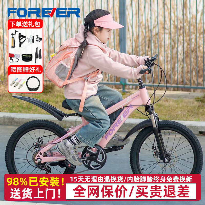 永久青少年山地自行车18/20/22寸避震变速中大童车6-8-9-12岁脚踏