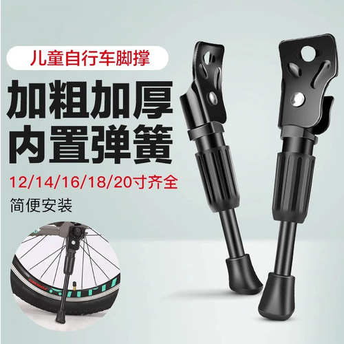 儿童自行车脚撑童车撑子单车支架停车架配件大全站脚山地支腿支架