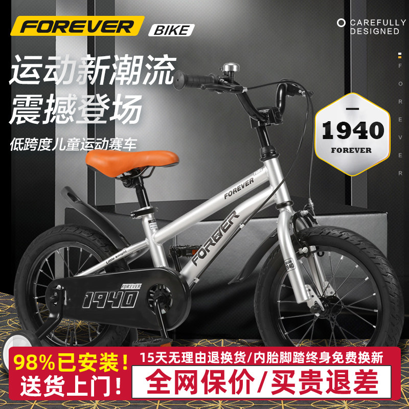 【上海工厂制造】永久儿童自行车
