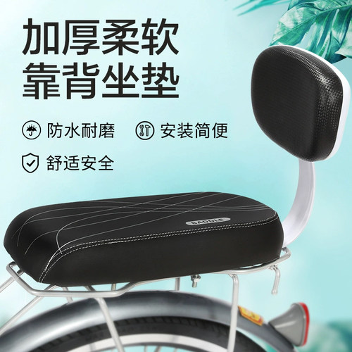 永久山地自行车座后座垫