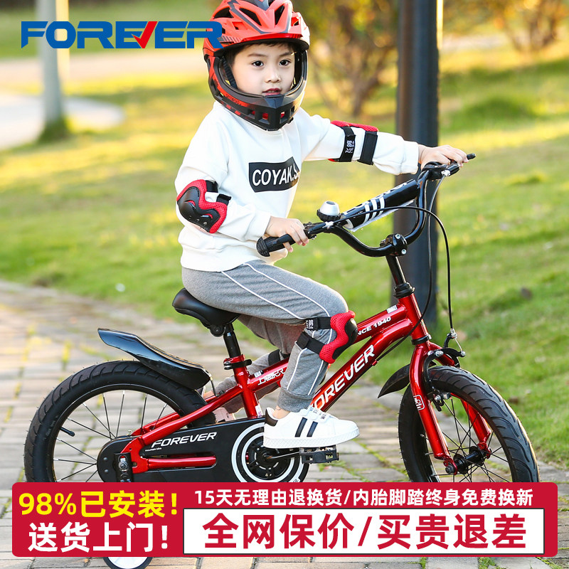 上海永久牌儿童自行车3-6-8-12岁男女孩14/16/18寸小单车带辅助轮
