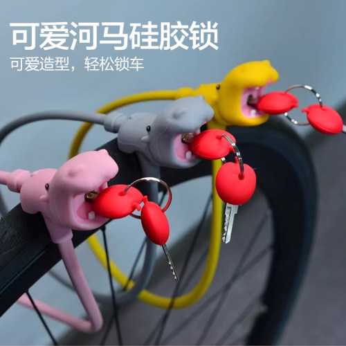 河马苹果锁通用自行车锁个性防水可爱卡通便携硅胶软材质折叠配件