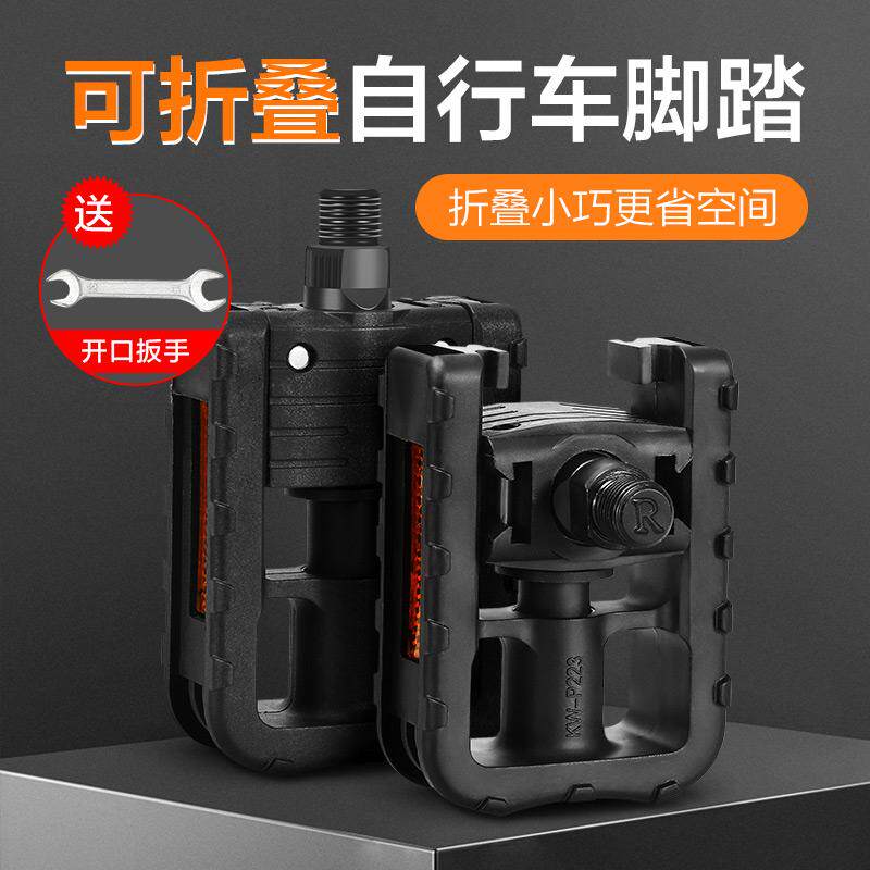 可折叠自行车脚踏板脚蹬子配件大全代驾电动山地单车通用踩脚