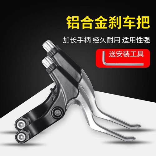 山地自行车刹车把手柄前后闸把儿童单车配件大全刹把手刹全总成