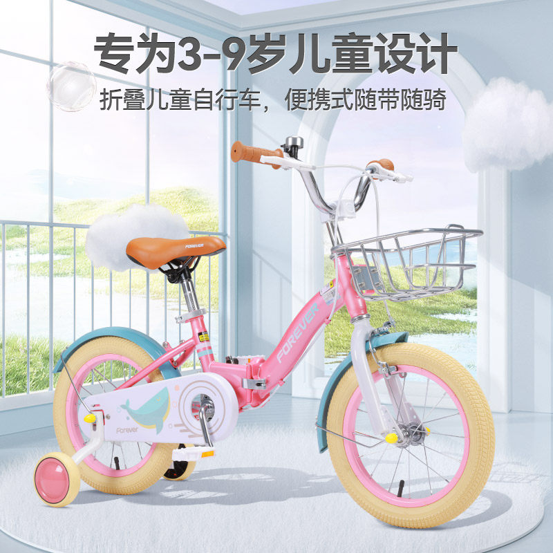永久儿童折叠自行车女童新款3-8岁14-18寸男孩带辅助轮轻便脚踏车