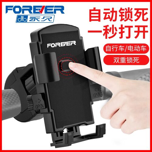 手机支架山地自行车骑行电动电瓶摩托车固定车载导航专用代驾公路