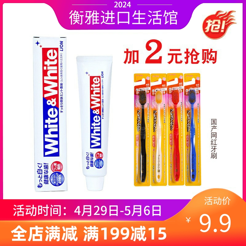 日本原装进口LION狮王white防蛀大白牙膏薄荷香除牙垢牙膏150g